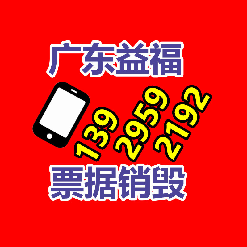 文件粉碎销毁,保密销毁公司,文件销毁回收,过期食品销毁,过期化妆品销毁,保密销毁厂家,广州GDYF文件档案保密销毁,库存积压物品销毁回收