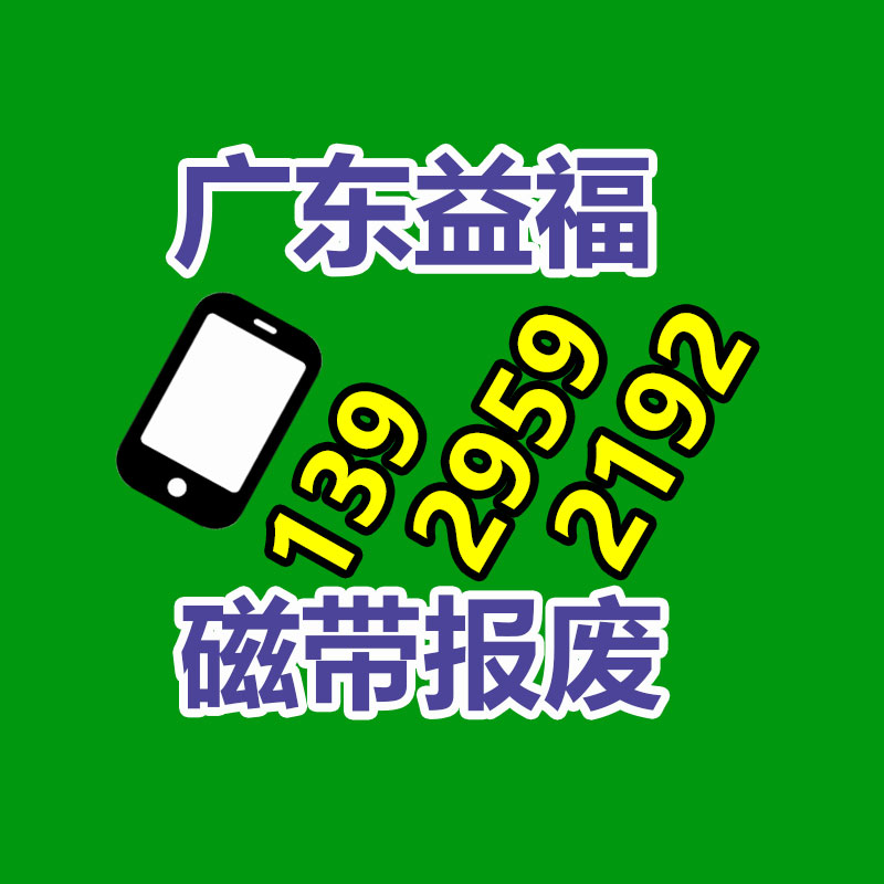 文件粉碎销毁,保密销毁公司,文件销毁回收,过期食品销毁,过期化妆品销毁,保密销毁厂家,广州GDYF文件档案保密销毁,库存积压物品销毁回收