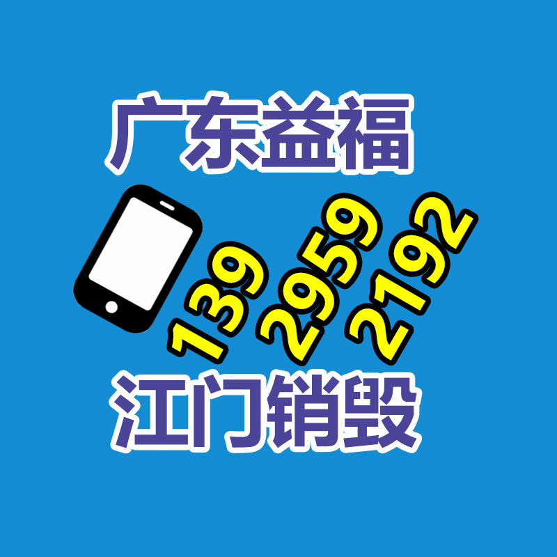 文件粉碎销毁,保密销毁公司,文件销毁回收,过期食品销毁,过期化妆品销毁,保密销毁厂家,广州GDYF文件档案保密销毁,库存积压物品销毁回收