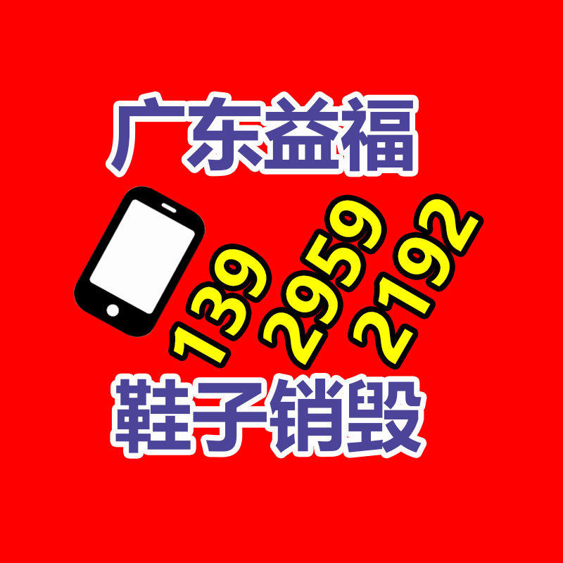 文件粉碎销毁,保密销毁公司,文件销毁回收,过期食品销毁,过期化妆品销毁,保密销毁厂家,广州GDYF文件档案保密销毁,库存积压物品销毁回收