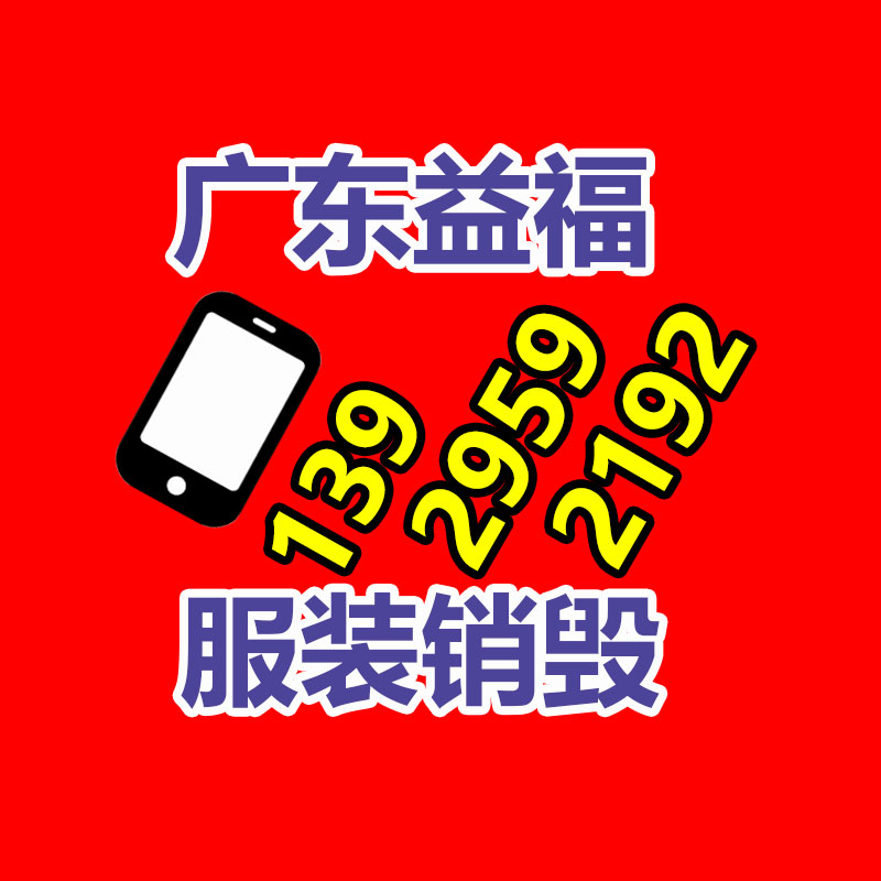 文件粉碎销毁,保密销毁公司,文件销毁回收,过期食品销毁,过期化妆品销毁,保密销毁厂家,广州GDYF文件档案保密销毁,库存积压物品销毁回收