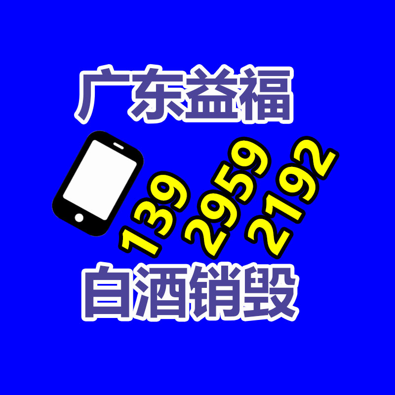 文件粉碎销毁,保密销毁公司,文件销毁回收,过期食品销毁,过期化妆品销毁,保密销毁厂家,广州GDYF文件档案保密销毁,库存积压物品销毁回收