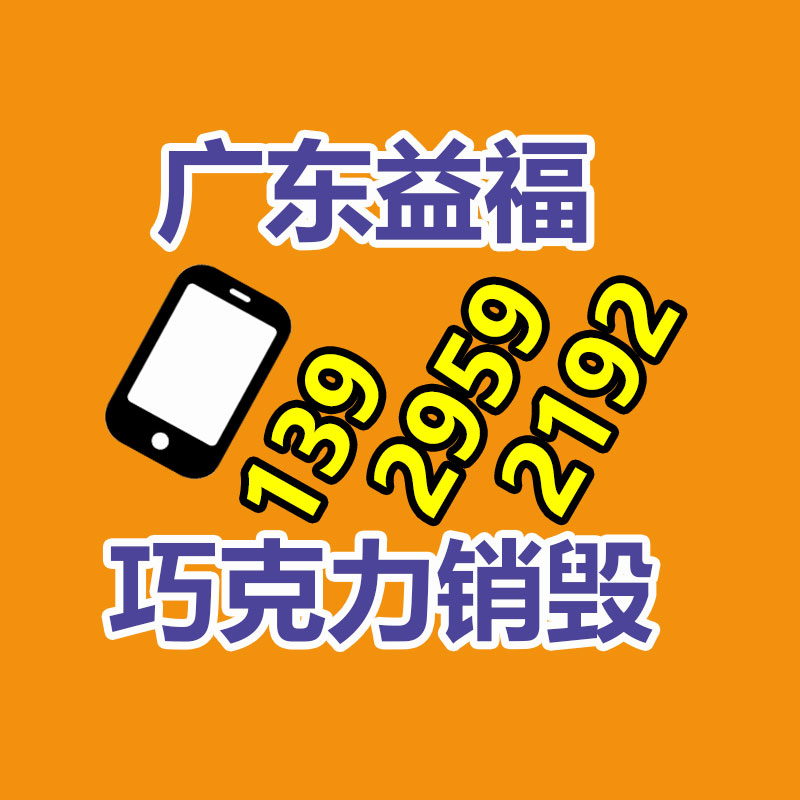 文件粉碎销毁,保密销毁公司,文件销毁回收,过期食品销毁,过期化妆品销毁,保密销毁厂家,广州GDYF文件档案保密销毁,库存积压物品销毁回收