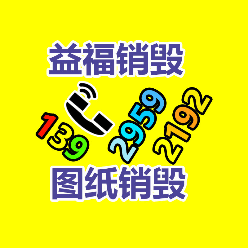 文件粉碎销毁,保密销毁公司,文件销毁回收,过期食品销毁,过期化妆品销毁,保密销毁厂家,广州GDYF文件档案保密销毁,库存积压物品销毁回收