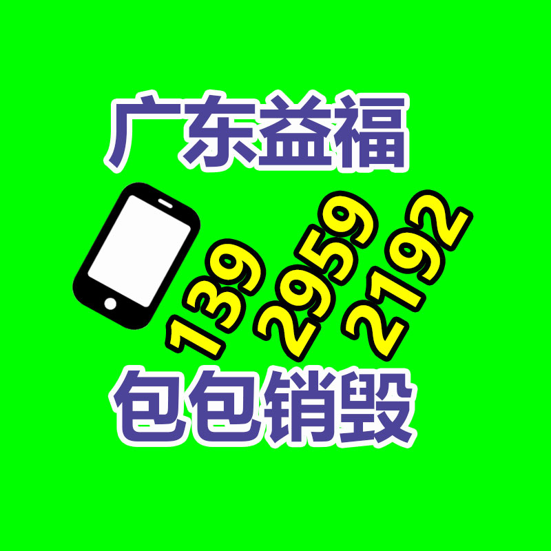 文件粉碎销毁,保密销毁公司,文件销毁回收,过期食品销毁,过期化妆品销毁,保密销毁厂家,广州GDYF文件档案保密销毁,库存积压物品销毁回收