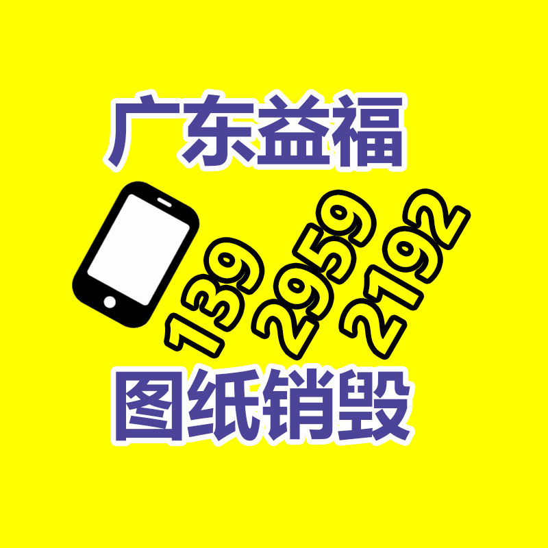 文件粉碎销毁,保密销毁公司,文件销毁回收,过期食品销毁,过期化妆品销毁,保密销毁厂家,广州GDYF文件档案保密销毁,库存积压物品销毁回收