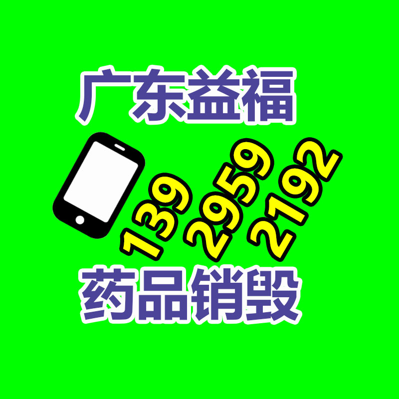 文件粉碎销毁,保密销毁公司,文件销毁回收,过期食品销毁,过期化妆品销毁,保密销毁厂家,广州GDYF文件档案保密销毁,库存积压物品销毁回收