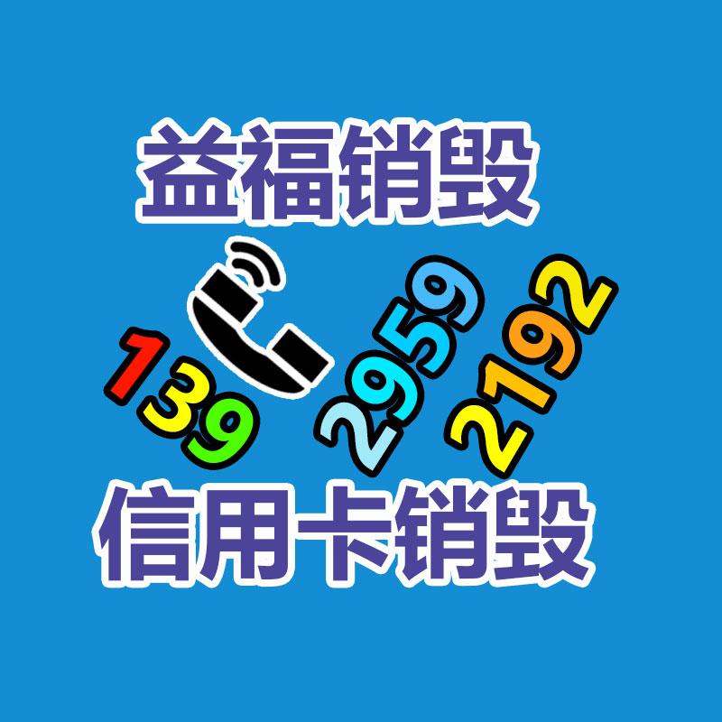 文件粉碎销毁,保密销毁公司,文件销毁回收,过期食品销毁,过期化妆品销毁,保密销毁厂家,广州GDYF文件档案保密销毁,库存积压物品销毁回收