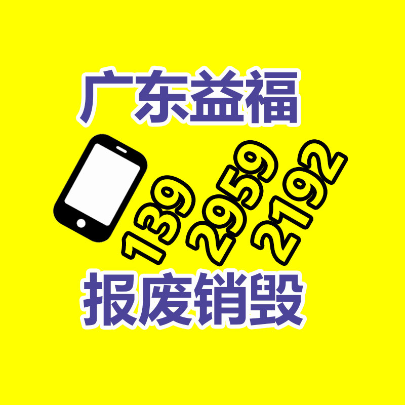 文件粉碎销毁,保密销毁公司,文件销毁回收,过期食品销毁,过期化妆品销毁,保密销毁厂家,广州GDYF文件档案保密销毁,库存积压物品销毁回收