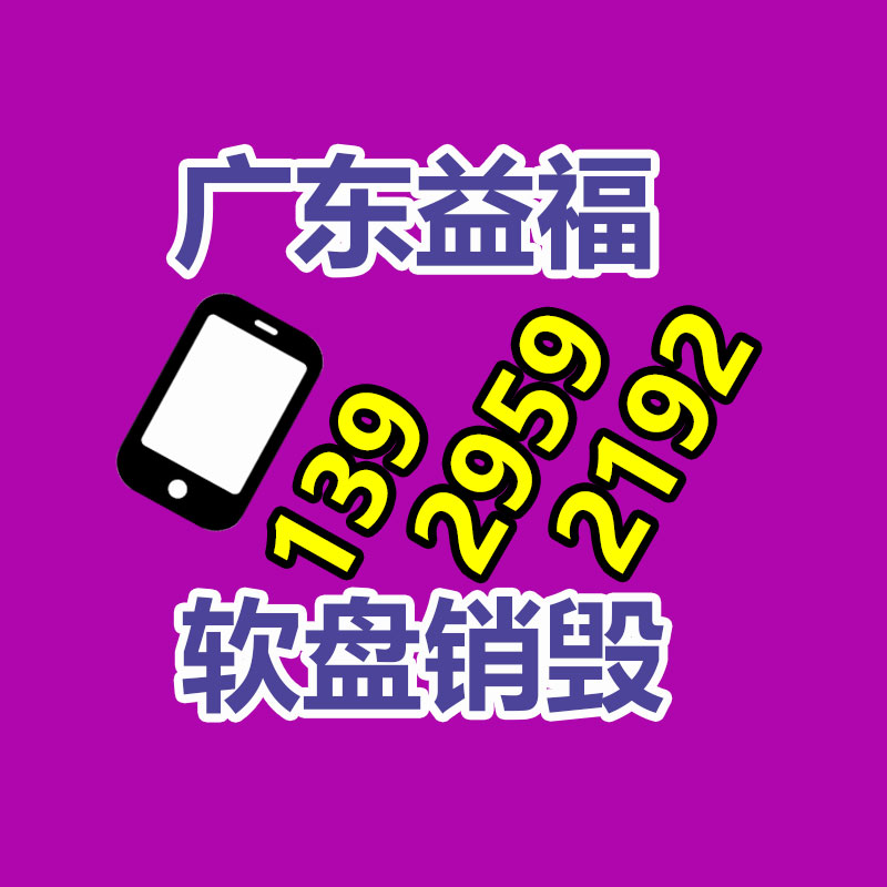 文件粉碎销毁,保密销毁公司,文件销毁回收,过期食品销毁,过期化妆品销毁,保密销毁厂家,广州GDYF文件档案保密销毁,库存积压物品销毁回收